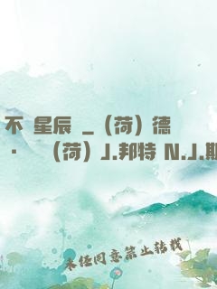 不滅星辰訣
